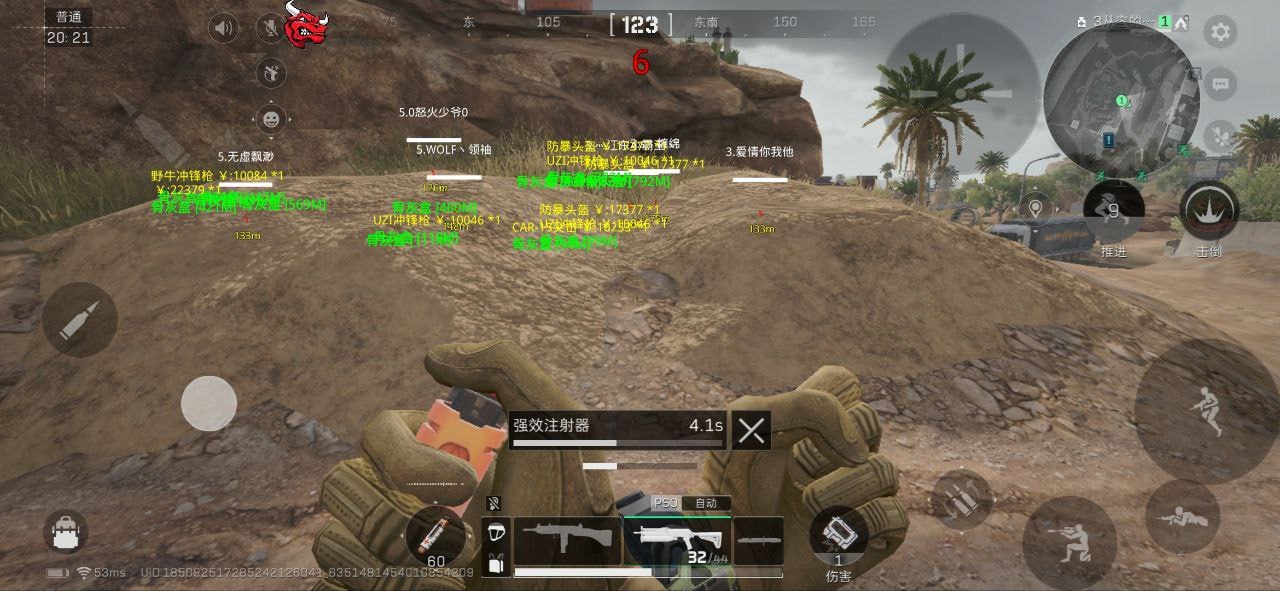 三角洲行动VSS辅助