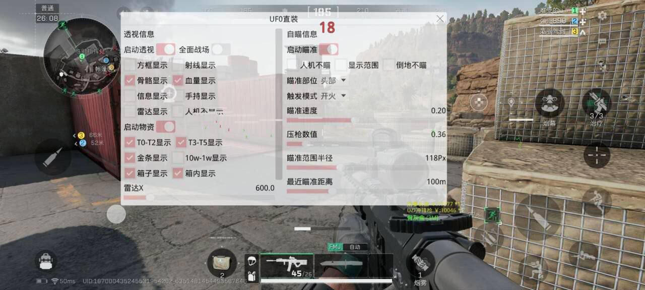 三角洲行动头号玩家辅助