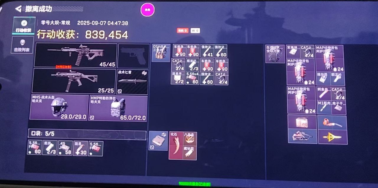 三角洲行动黑暗外挂