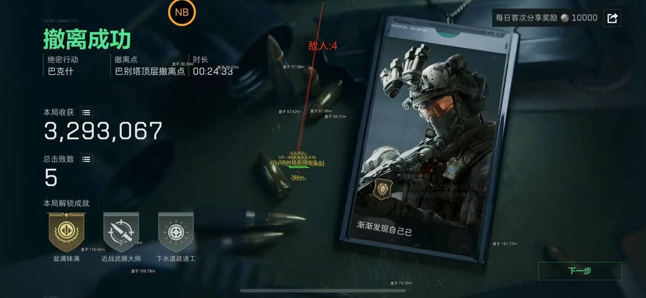 三角洲行动狮子王外挂