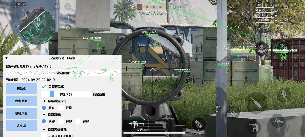 三角洲行动忧忧辅助