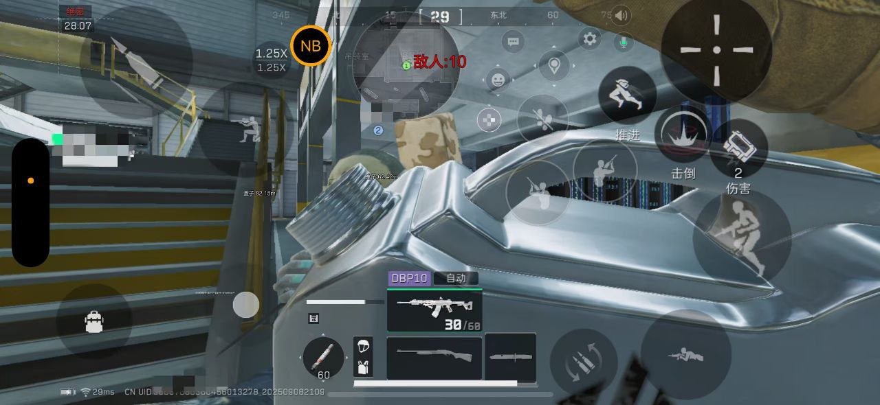 三角洲行动灭霸辅助